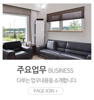 제이티시스템공조_메인하단_주요업무