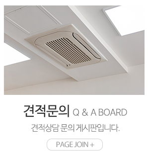 제이티시스템공조_메인하단_견적문의