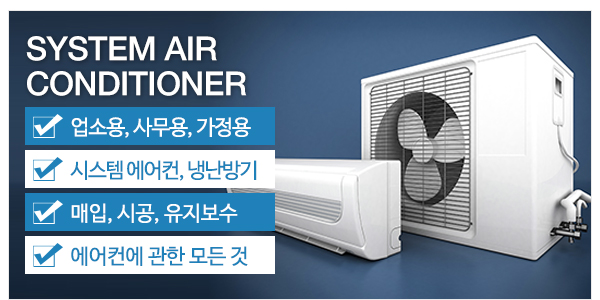 제이티시스템공조_고객센터_업무영역