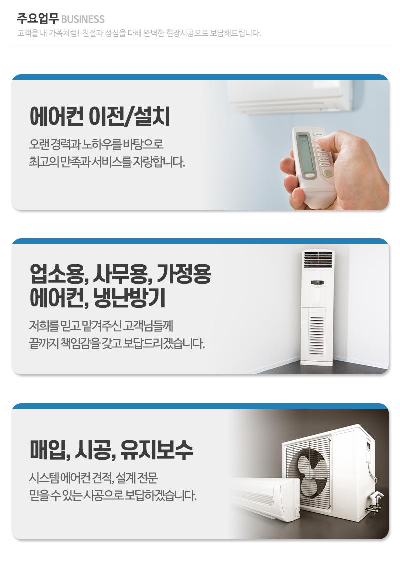 제이티시스템공조_내용