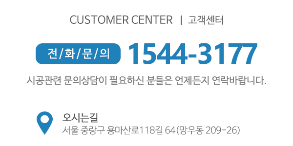 제이티시스템공조_고객센터_전화